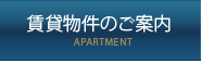 宮古島 賃貸・不動産｜株式会社オービック｜賃貸物件のご案内