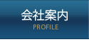 宮古島 賃貸・不動産｜株式会社オービック｜会社案内