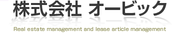 宮古島 賃貸・不動産｜株式会社オービック